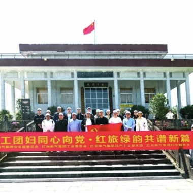 2025年4月 “红色铸魂，绿韵聚力"主题党日活动