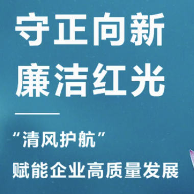 2025年3月 “清风护航?清廉AGGAME“，开启企业清廉文化建设新篇章！