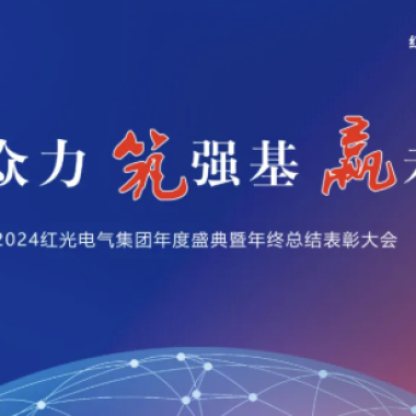 2025年1月 “聚多力 筑强基 赢将来”-AGGAME2024年度盛典圆满成功！