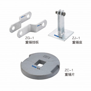 悬沉锤及其附件